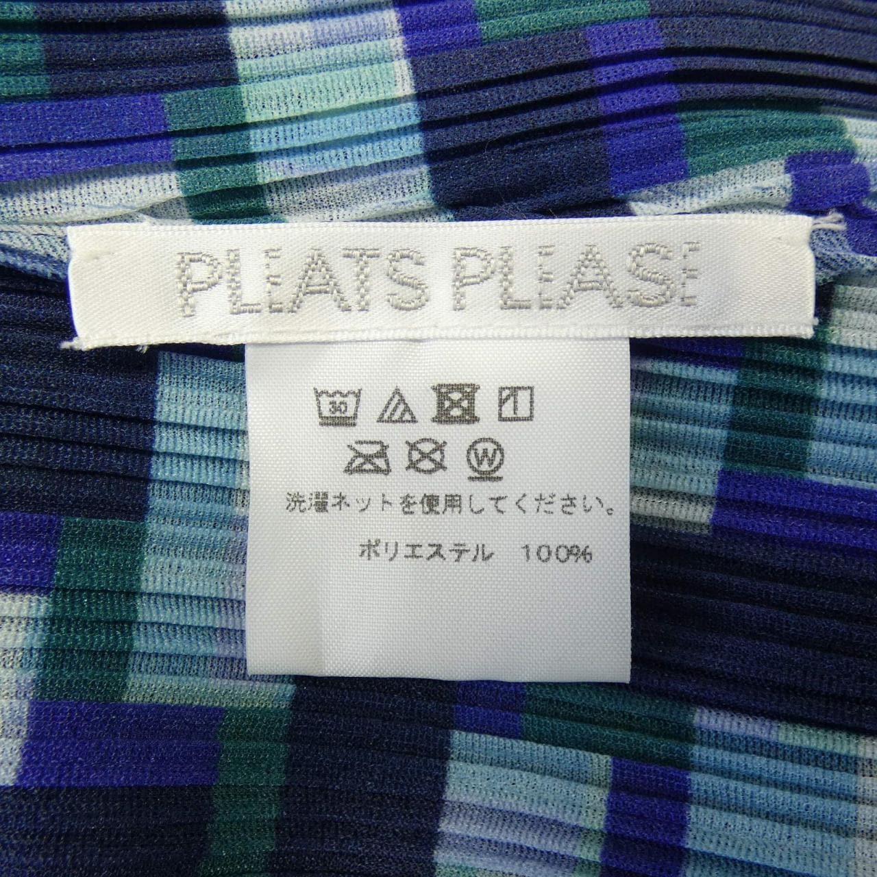 プリーツプリーズ PLEATS PLEASE PP71-FT363 7571115 ワンピース