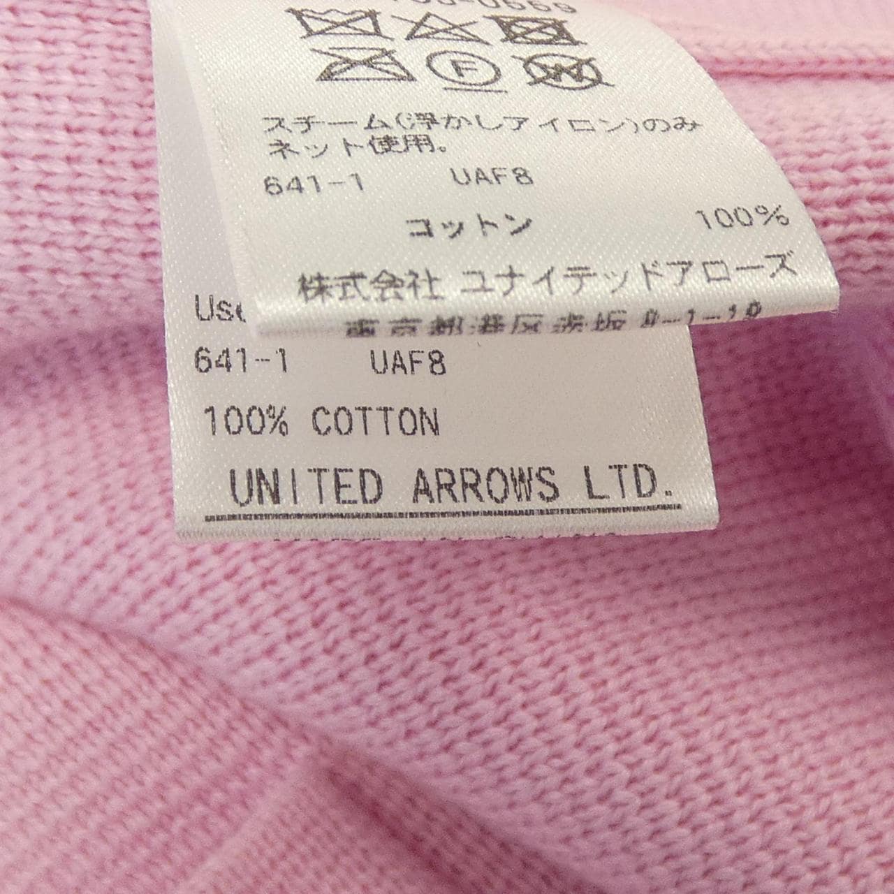 ドゥロワー DRAWER 6515-105-0559 ベスト