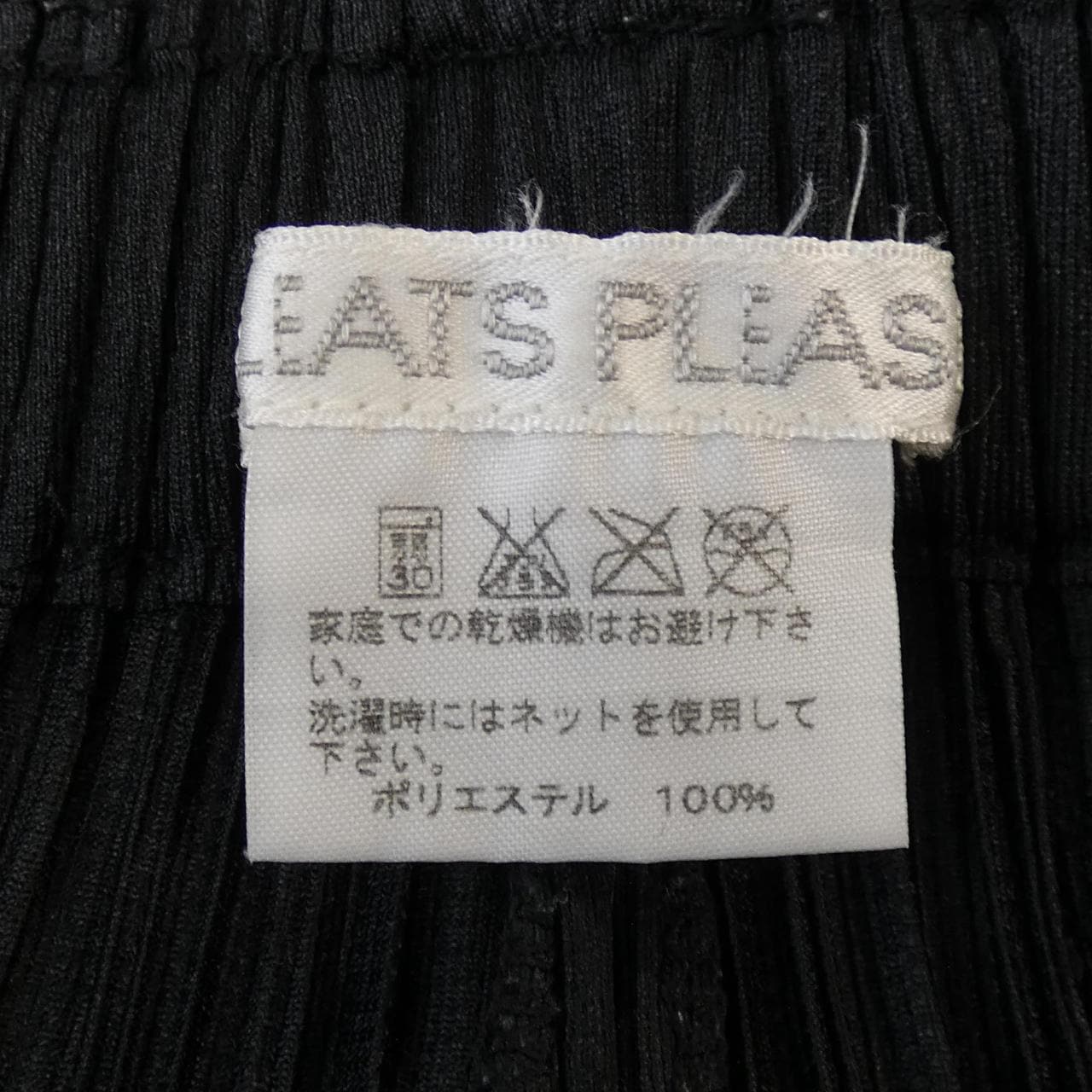 プリーツプリーズ PLEATS PLEASE PP43-JF413 パンツ