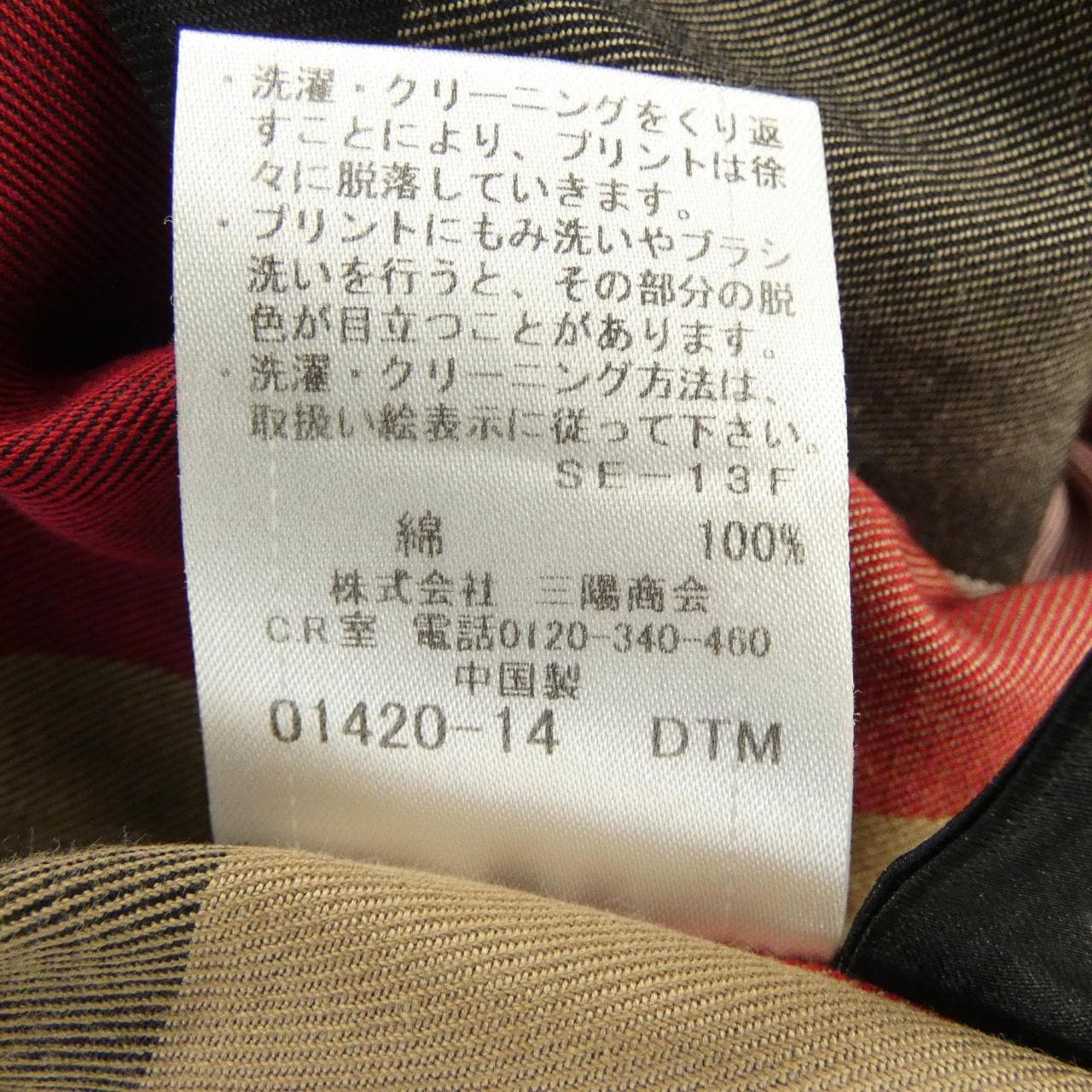 ブラックレーベルクレストブリッジ BLACK LABEL CRESTBRIDGE シャツ