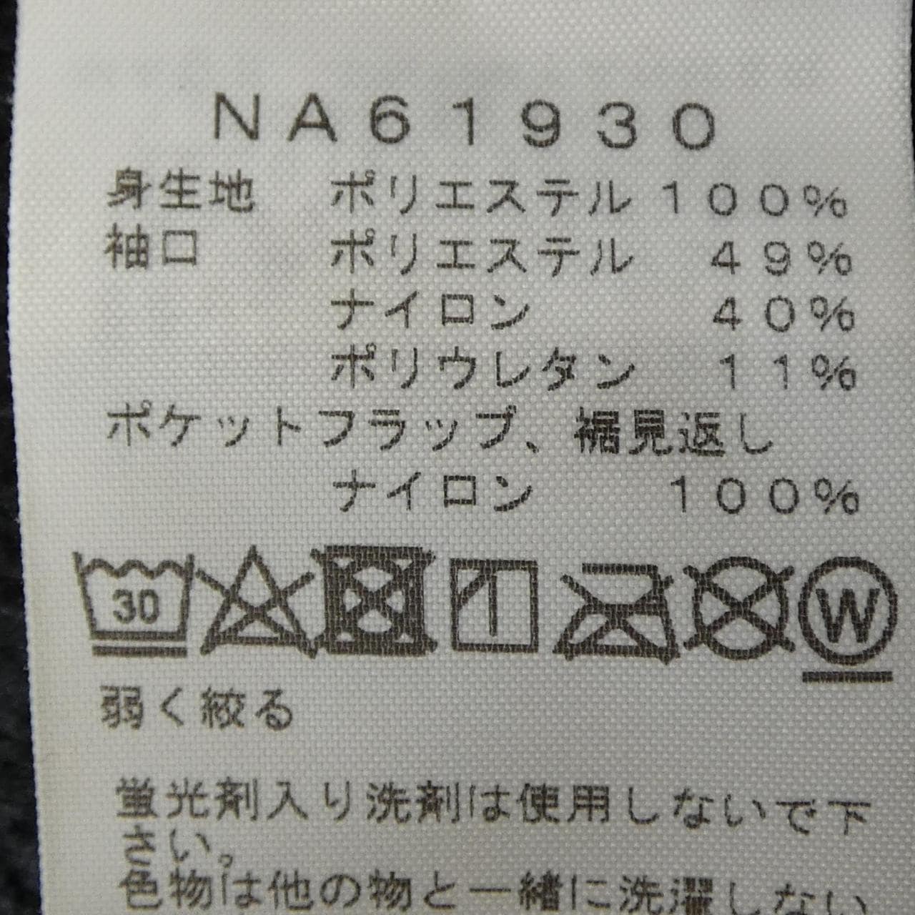 ザノースフェイス THE NORTH FACE NA61930 ブルゾン