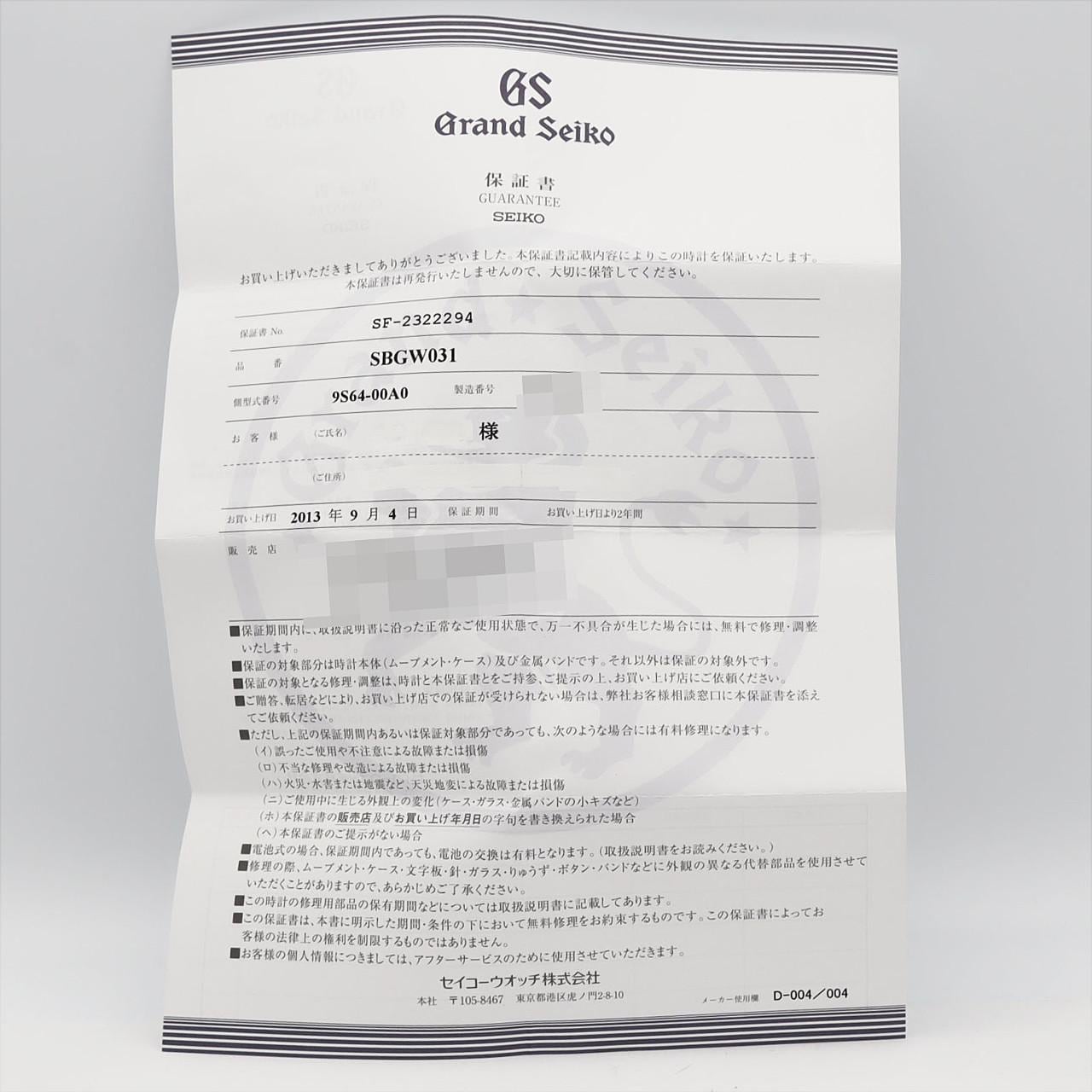 セイコー グランドセイコー･メカニカル 9S64-00A0/SBGW031 SS 手巻