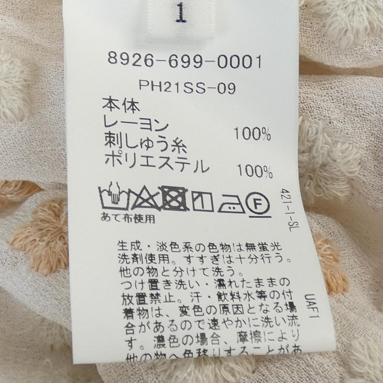 PHEETA ワンピース