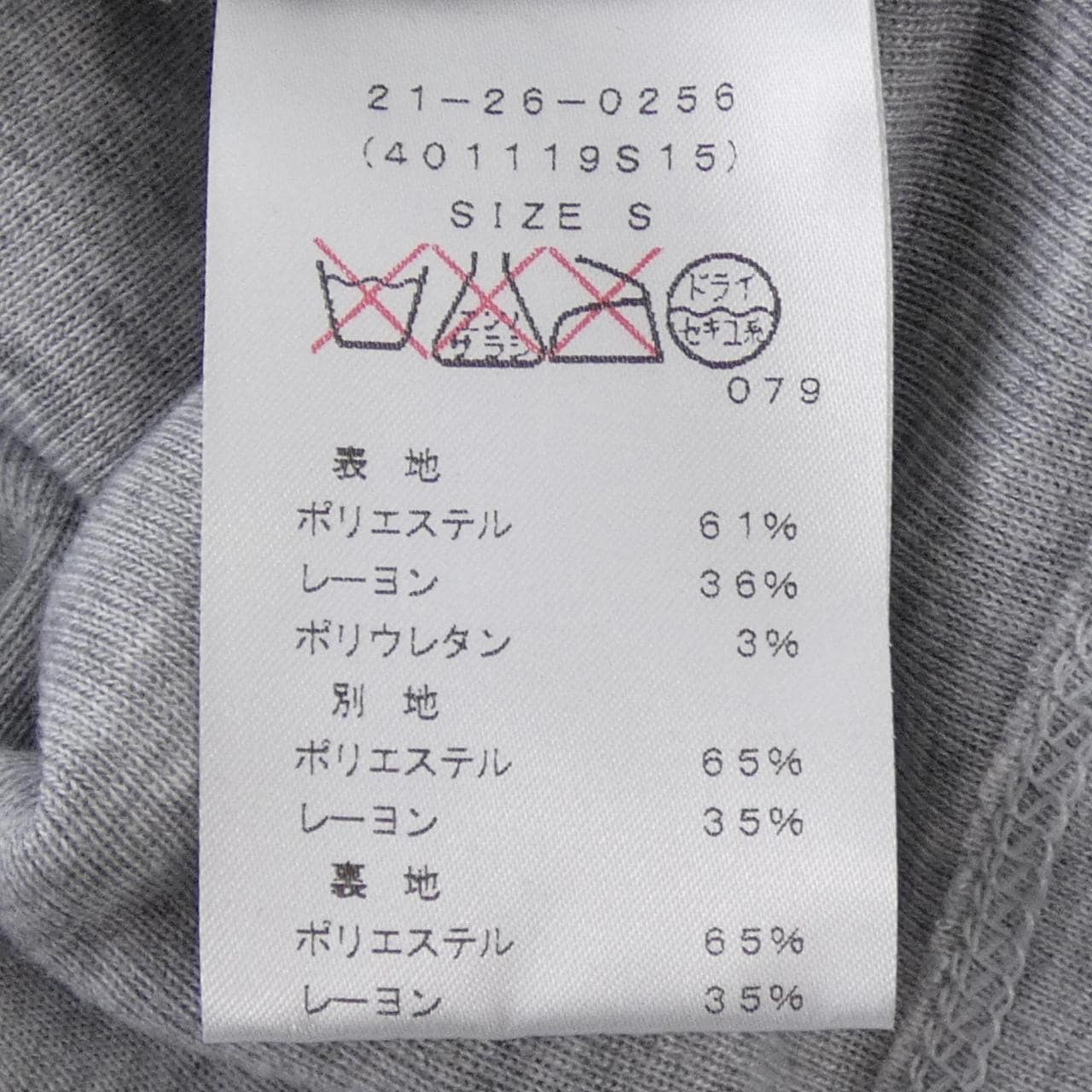 アレキサンダーワン ALEXANDER WANG セットアップ