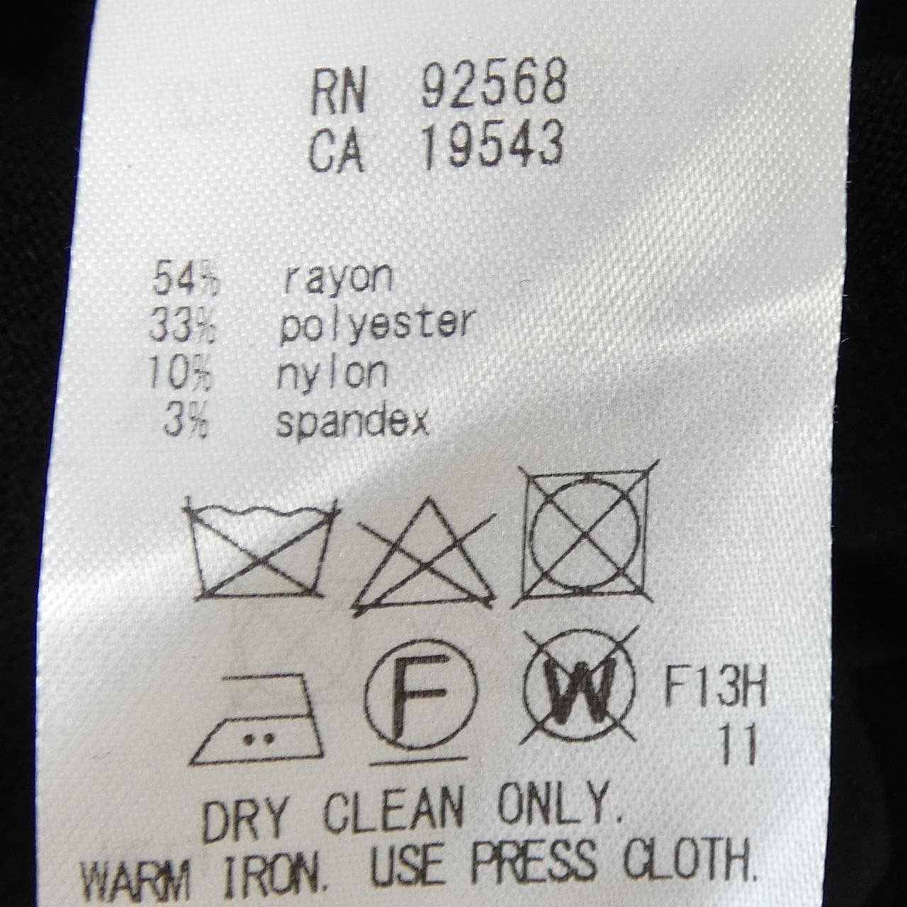 ニジュウサンク 23区 ワンピース