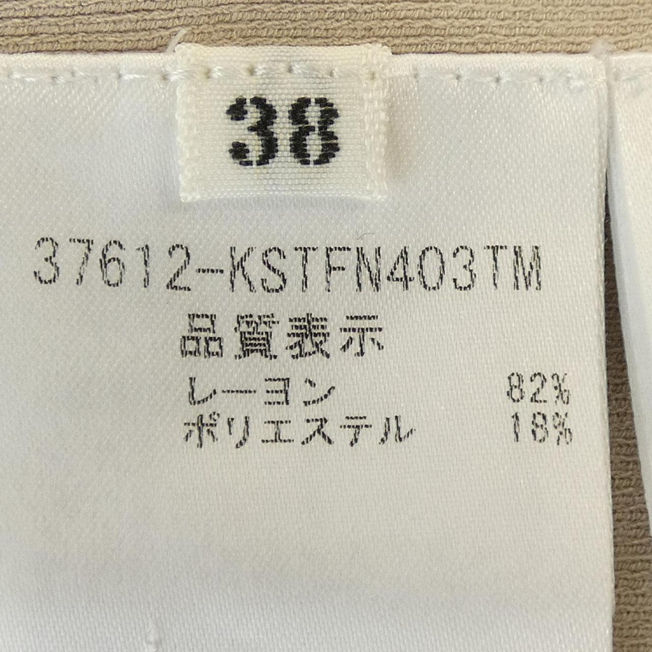 フォクシー FOXEY 37612 トップス