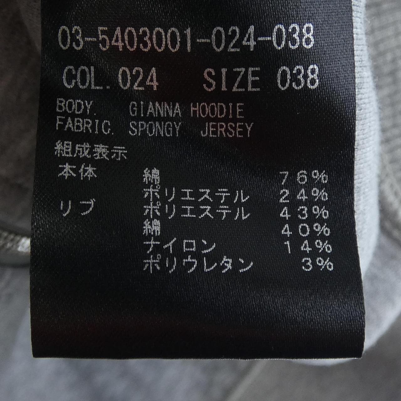 セオリーリュクス Theory luxe 03-5403001 パーカー