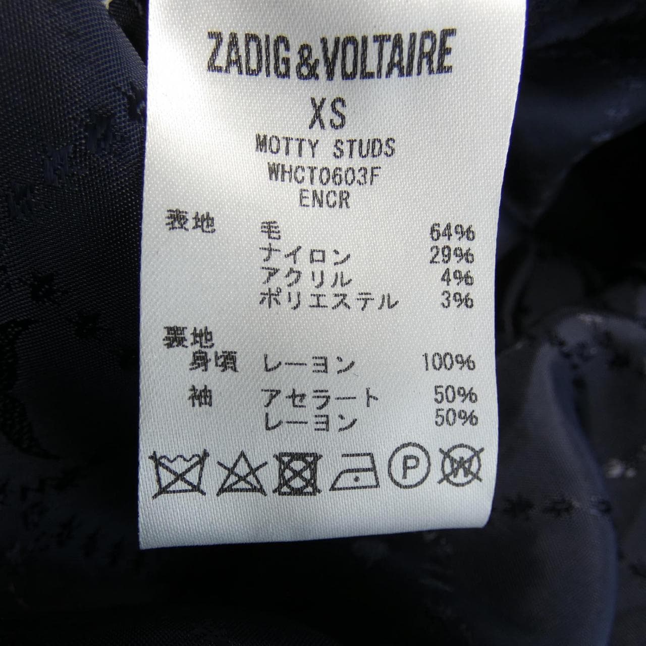 ザディグエヴォルテール zadig&voltaire コート