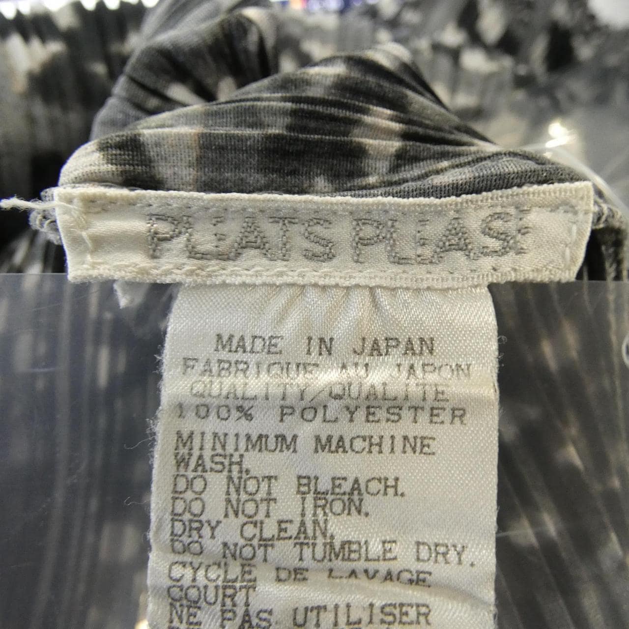 【ヴィンテージ】プリーツプリーズ PLEATS PLEASE PP94-JK601 トップス