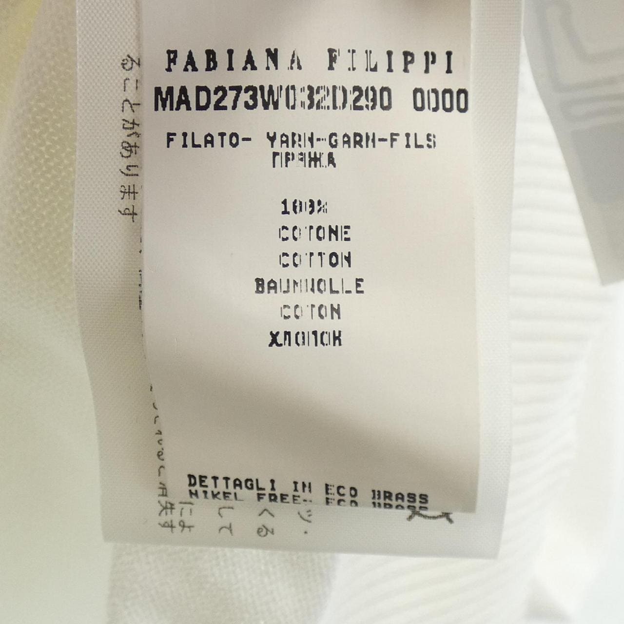 Fabiana FILIPPI FABIANA FILIPPI Cardigan