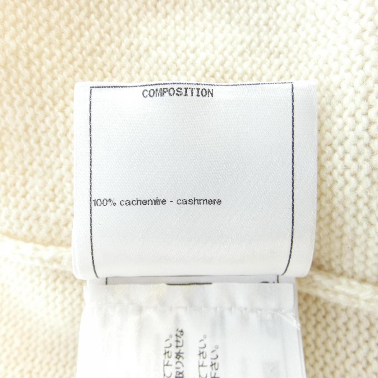 シャネル CHANEL P58192K07615 ロングカーディガン