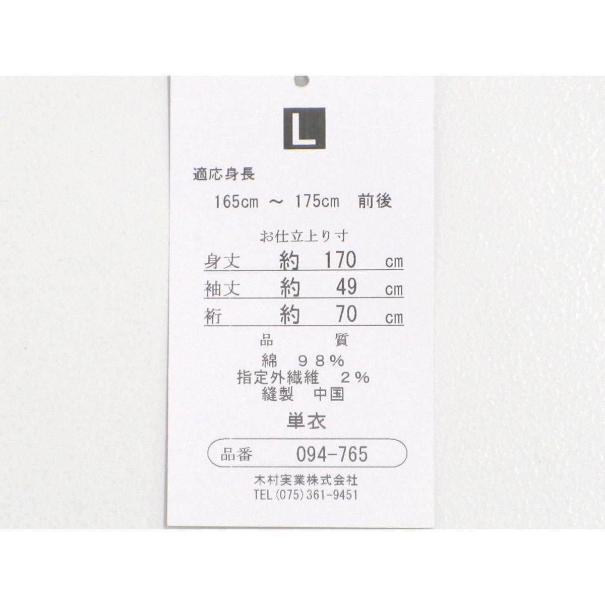 [新品] 单外套 L 码