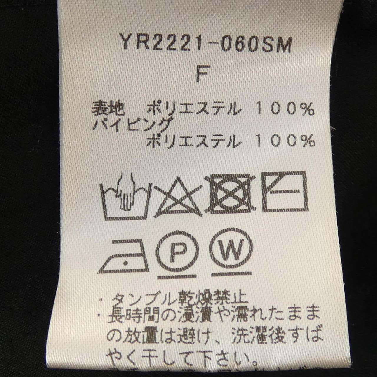 ヨリ yori YR2221-060SM トップス