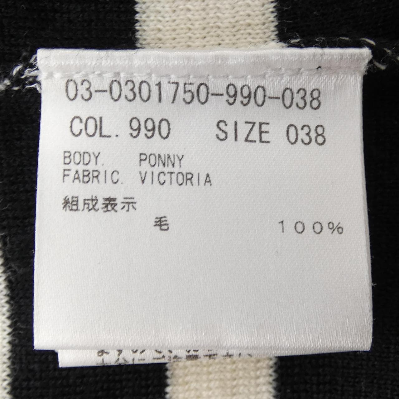 セオリーリュクス Theory luxe 03-03017850 ニット