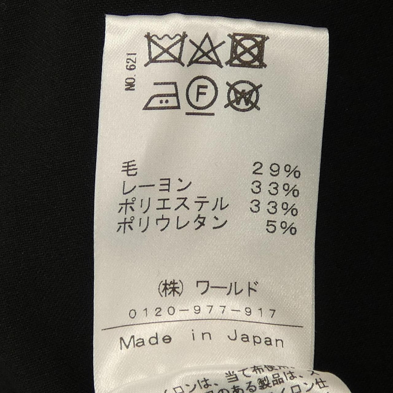 ドレステリア DRESSTERIOR ワンピース