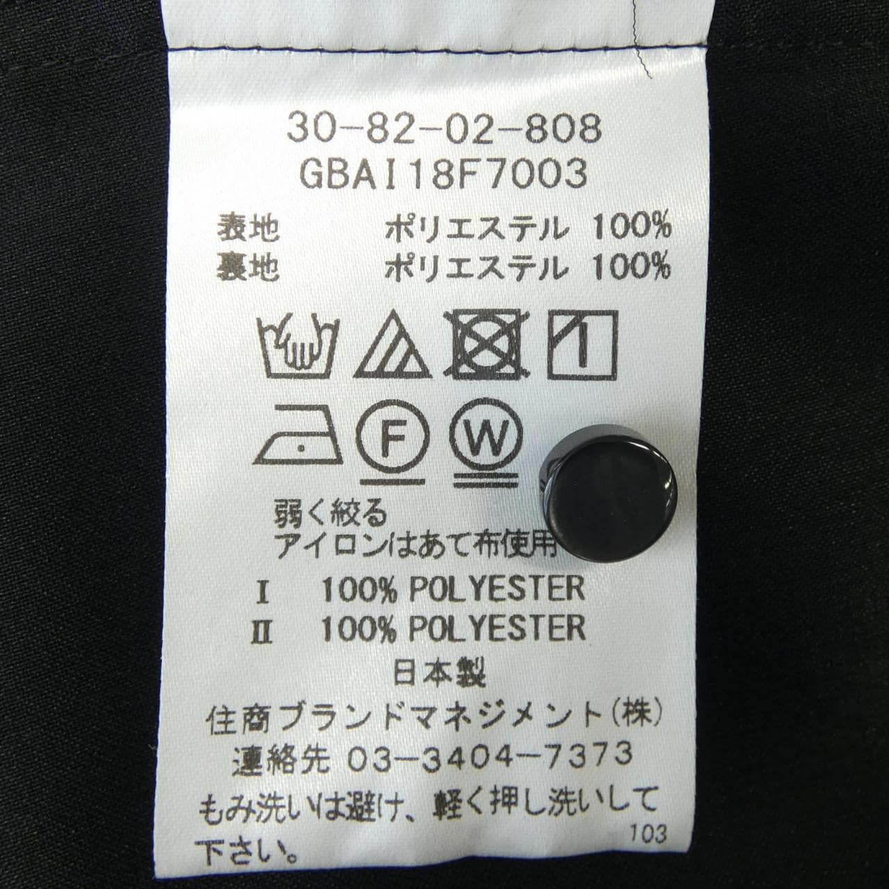 ナラカミーチェ naracamicie トップス