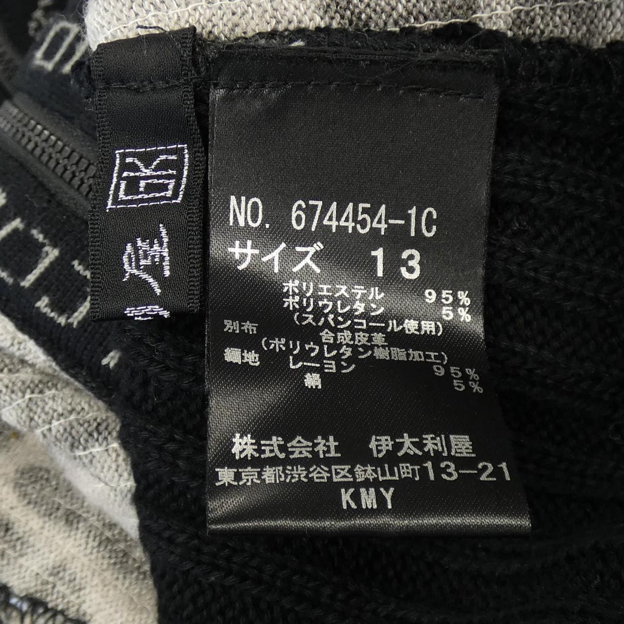 イタリヤ 伊太利屋 674454-10 ジャケット