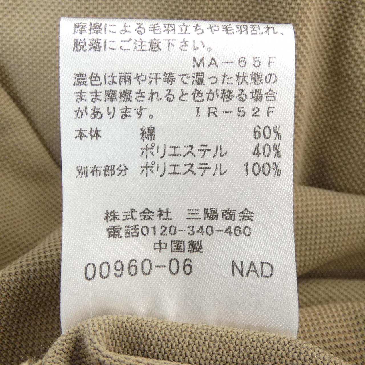 ブラックレーベルクレストブリッジ BLACK LABEL CRESTBRIDGE ポロシャツ