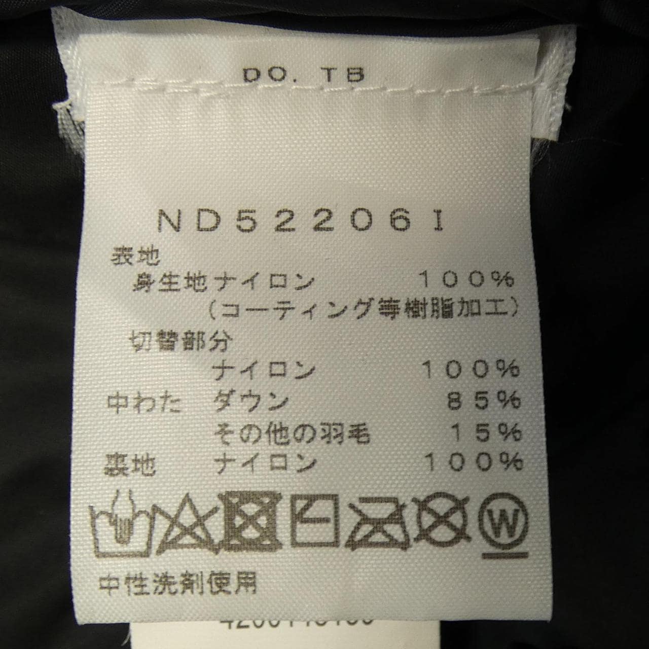 シュプリームザノースフェイス SUPREME×THE NORTH FACE ND52206I ダウンジャケット