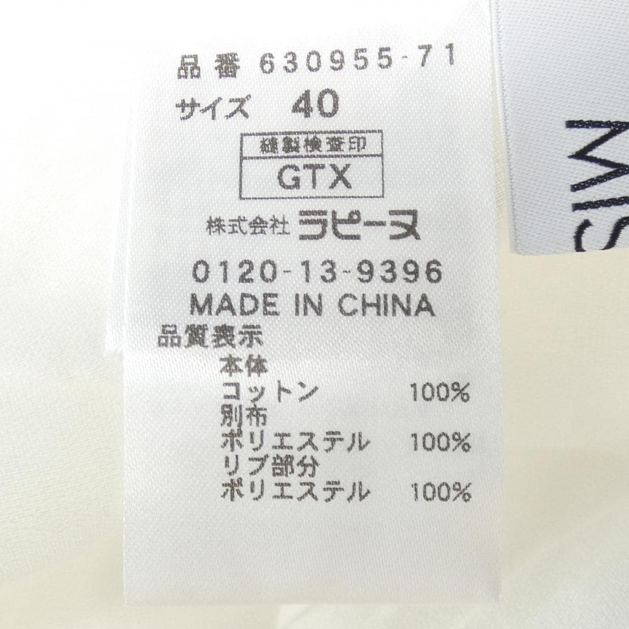 ミスジェイ MISS J トップス