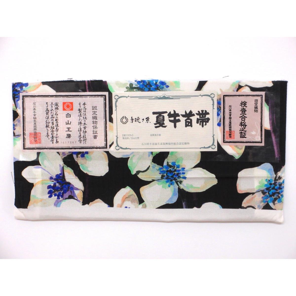 コメ兵｜【新品】夏袋帯 牛首紬｜ウシクビツムギ｜きもの｜帯｜袋帯  