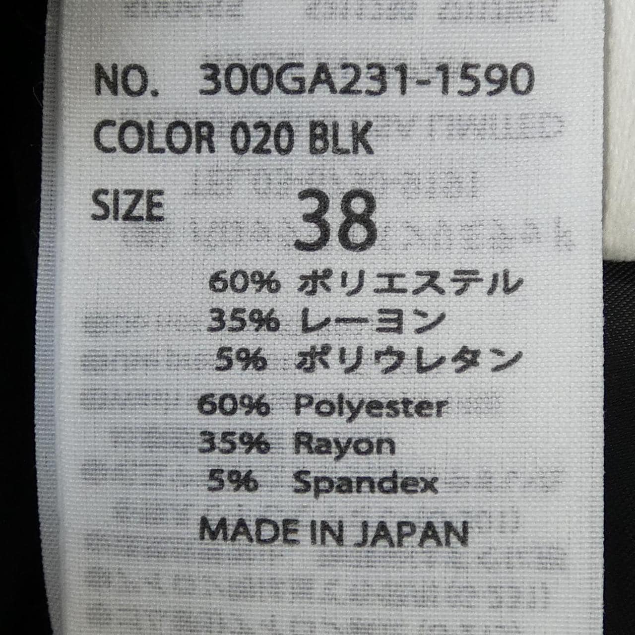 エンフォルド ENFOLD パンツ