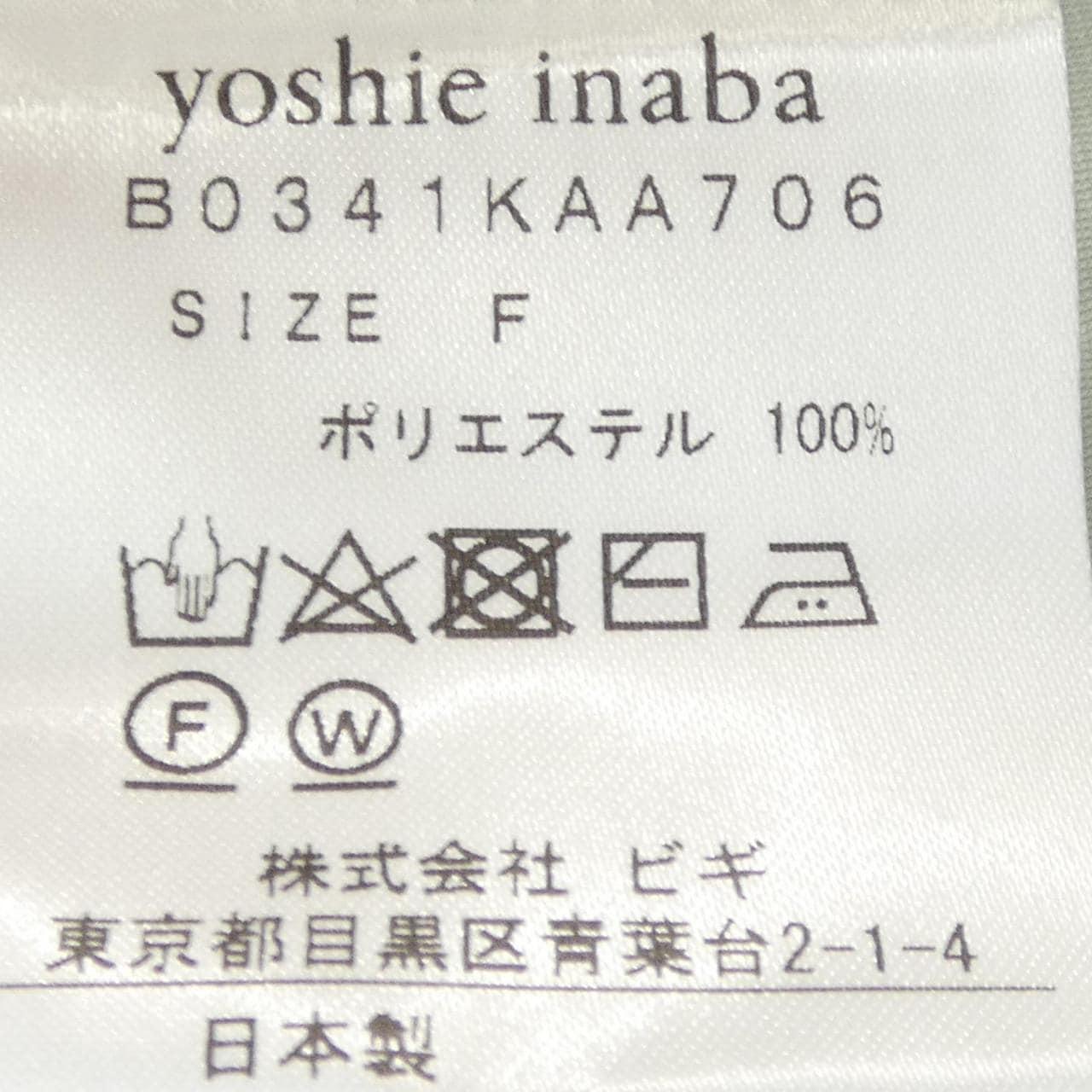 ヨシエ･イナバ YOSHIE INABA B0341KAA706 ワンピース
