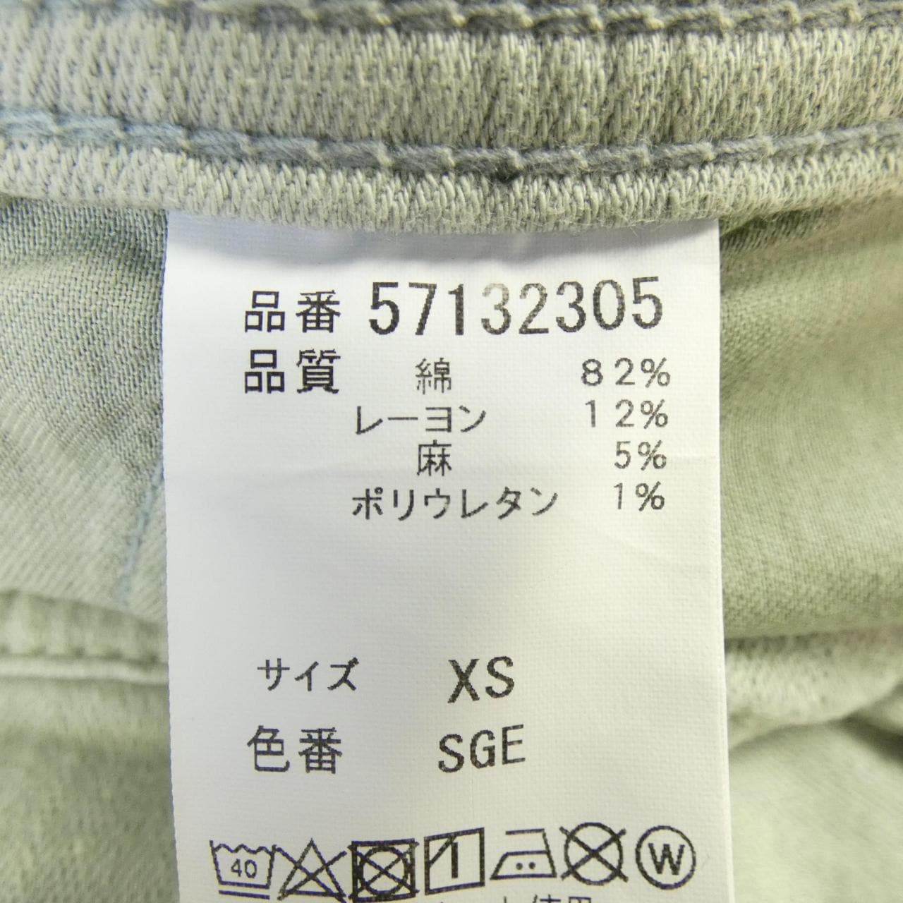 ヤヌーク YANUK スカート