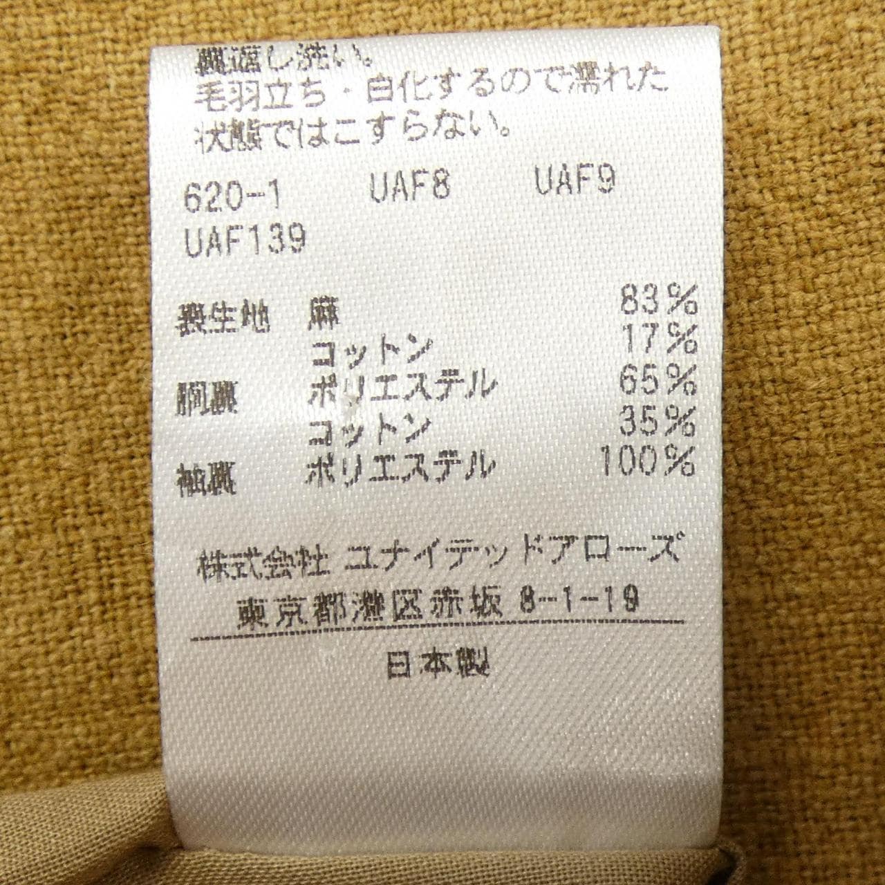 スティーブンアラン STEVEN ALAN ジャケット