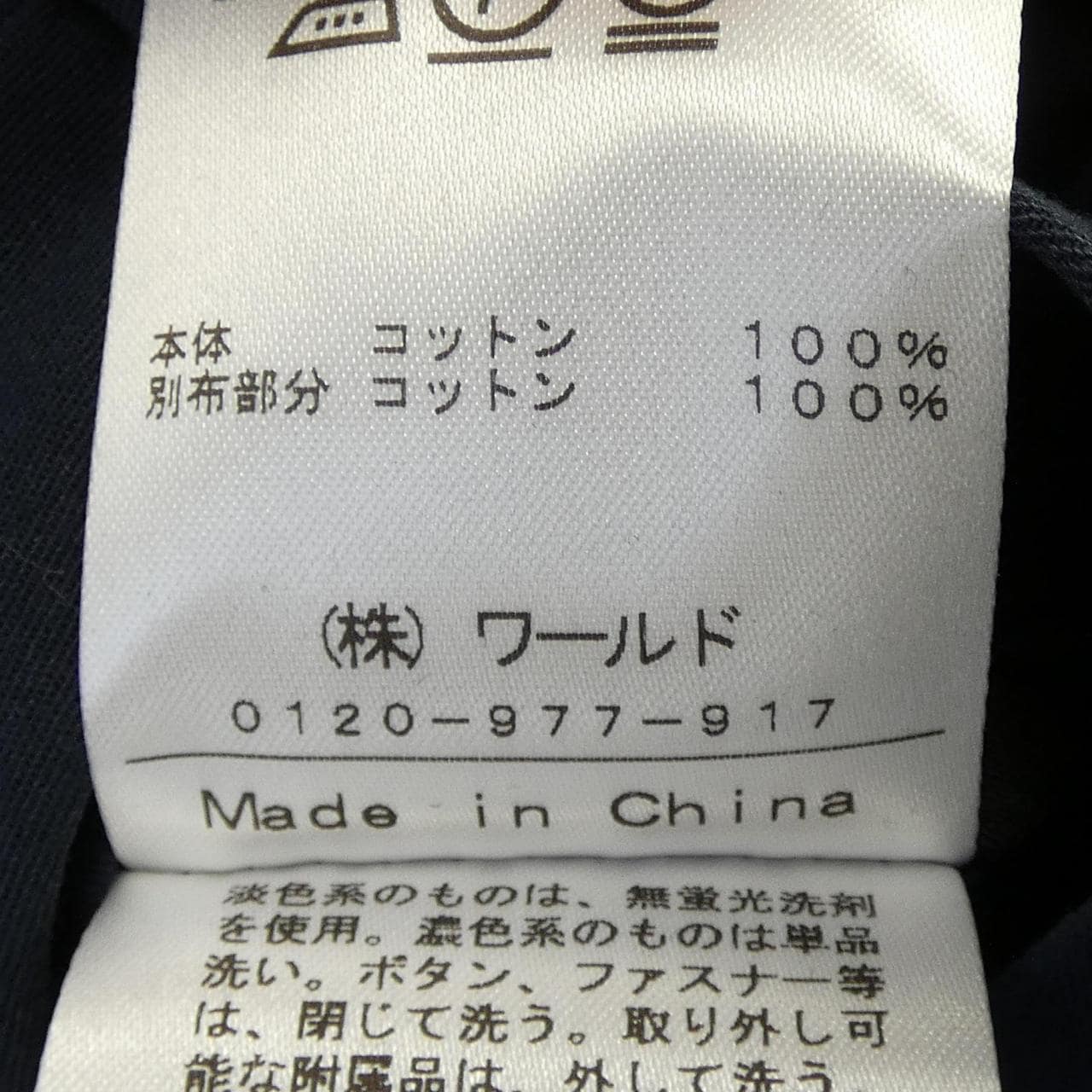 ドレステリア DRESSTERIOR ブルゾン