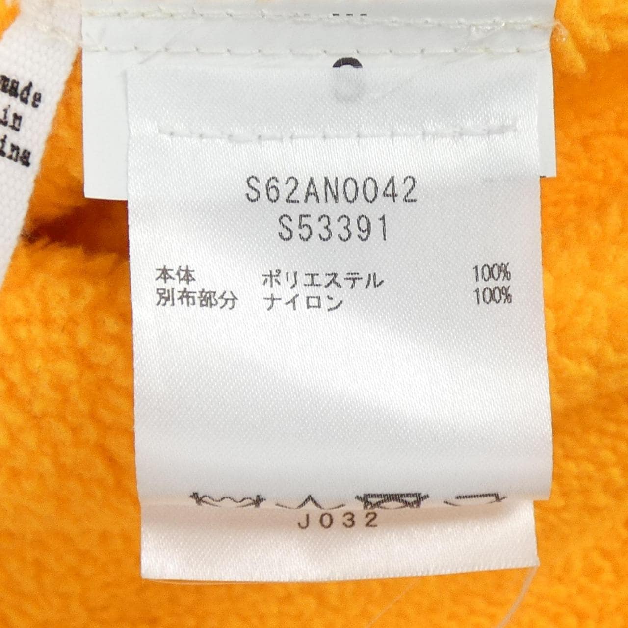 エムエムシックス MM6 THE NORTH FACE S62AN0042/NF0A5534 ベスト