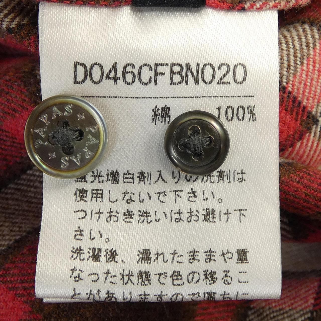 パパス Papas シャツ