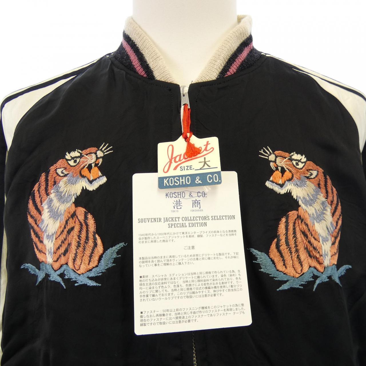 KOSHO TT15086 スカジャン