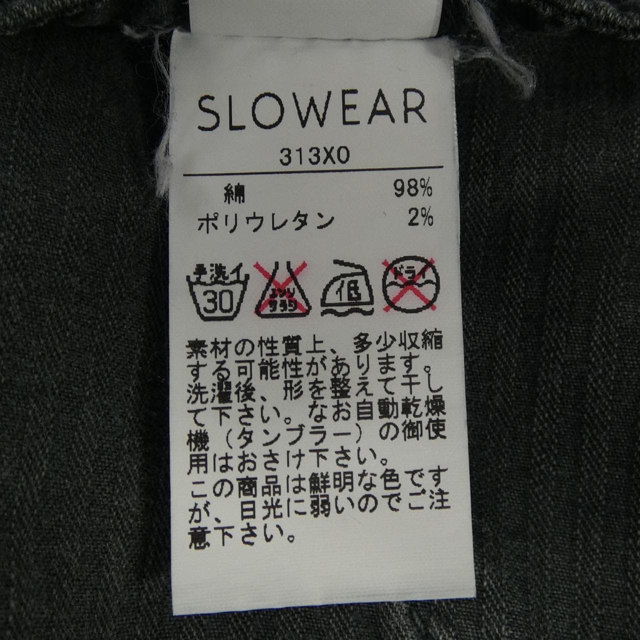 インコテックス INCOTEX パンツ
