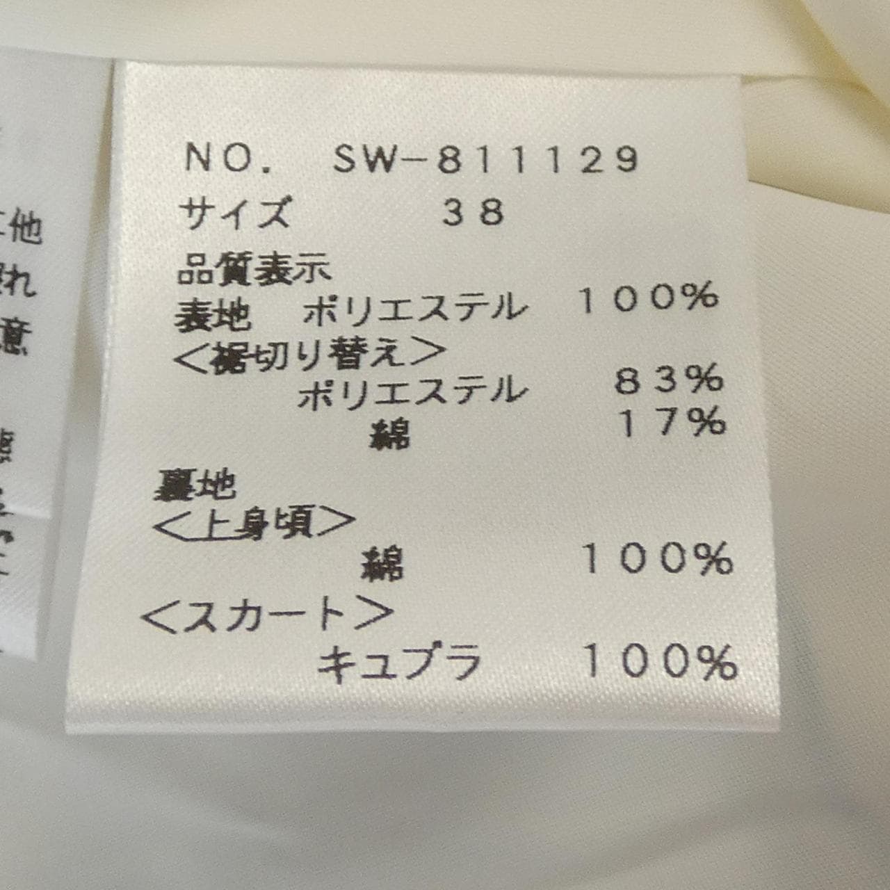 エムズグレーシー M'S GRACY ワンピース