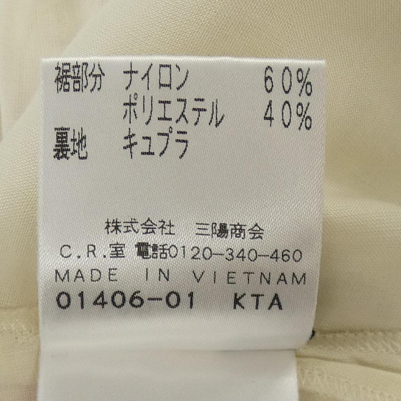 コトゥー COTOO スカート