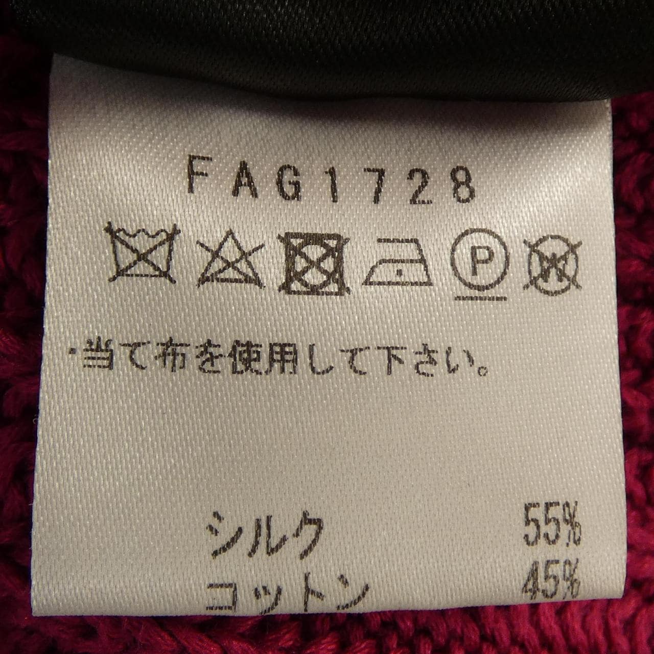 ロロピアーナ Loro Piana FAG1728 ロングカーディガン