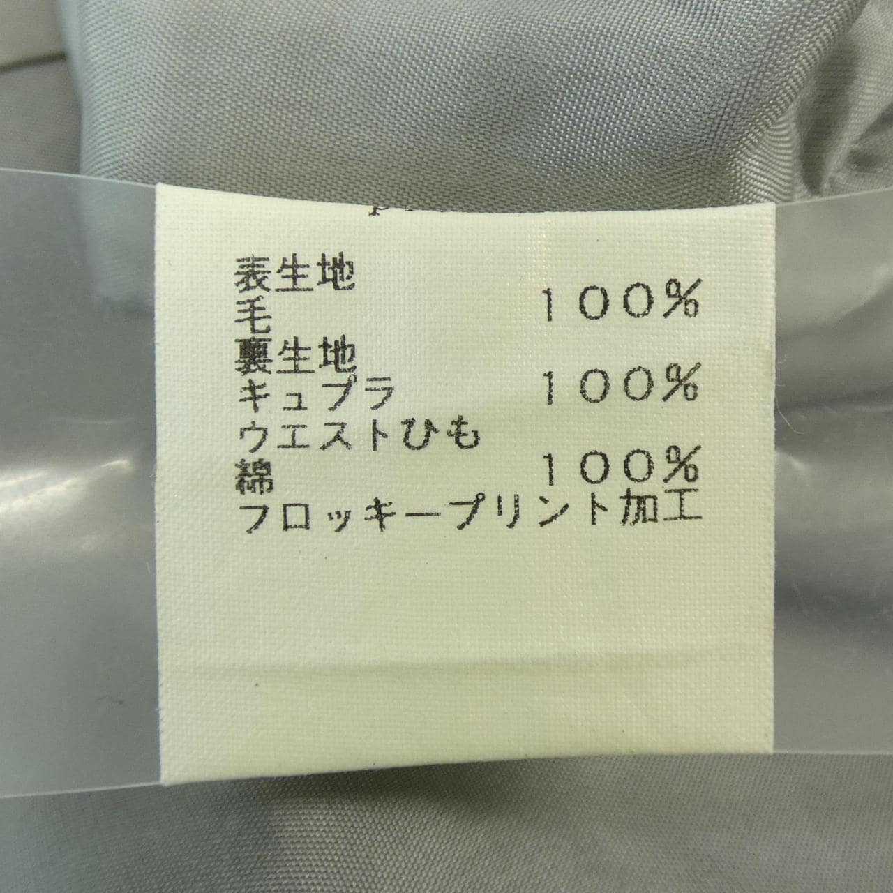 ミナペルホネン mina perhonen スカート