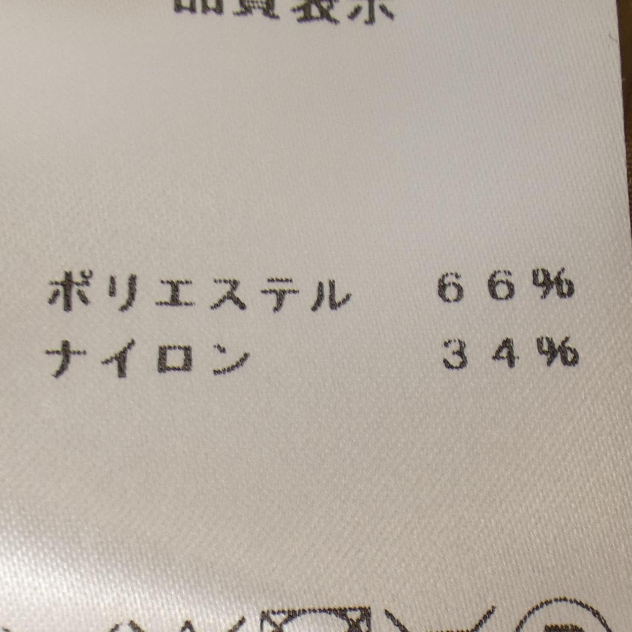 DESTREE裙