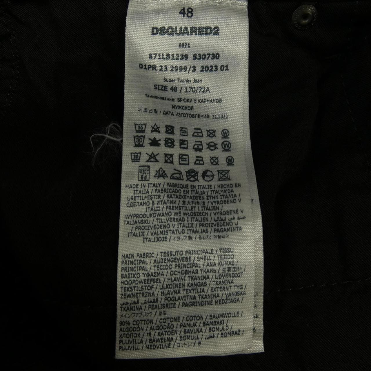 ディースクエアード DSQUARED2 S71LB1239 S30730 パンツ