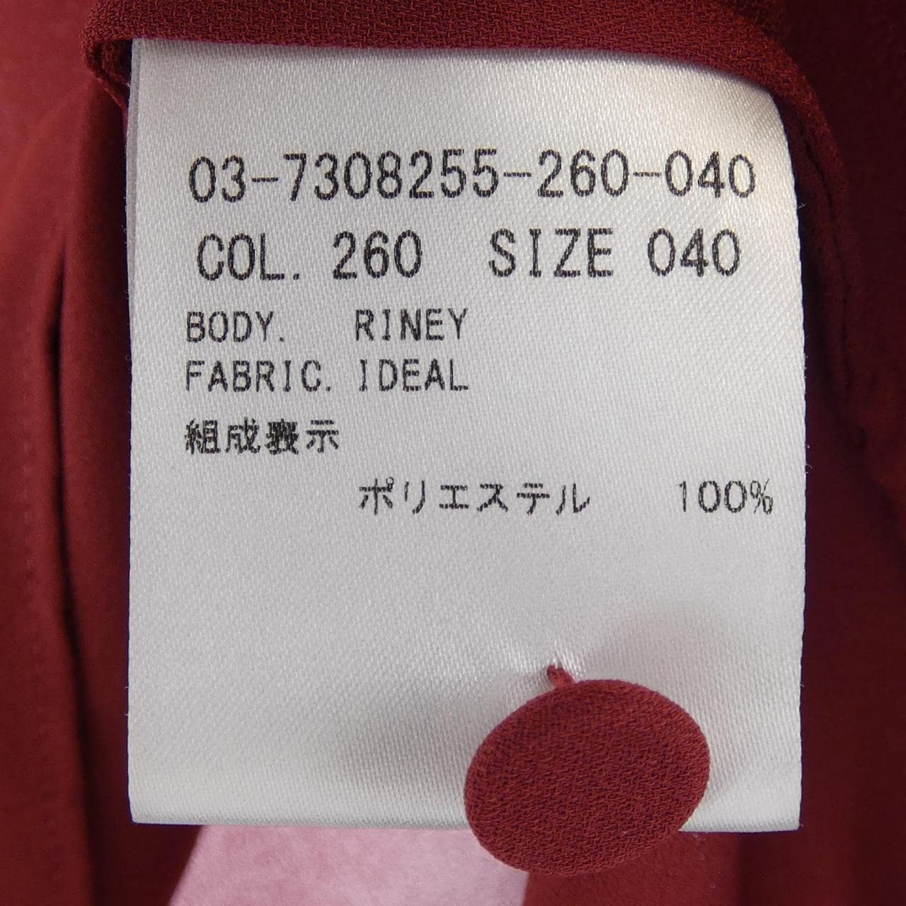 セオリーリュクス Theory luxe トップス