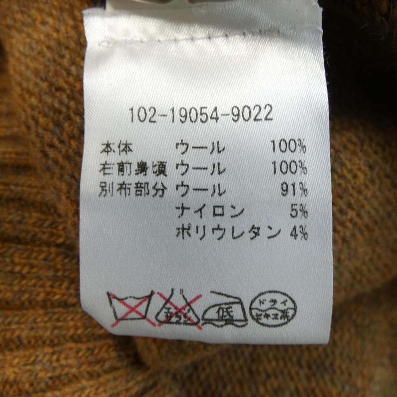 エトロ ETRO 102-19054-9022 カーディガン
