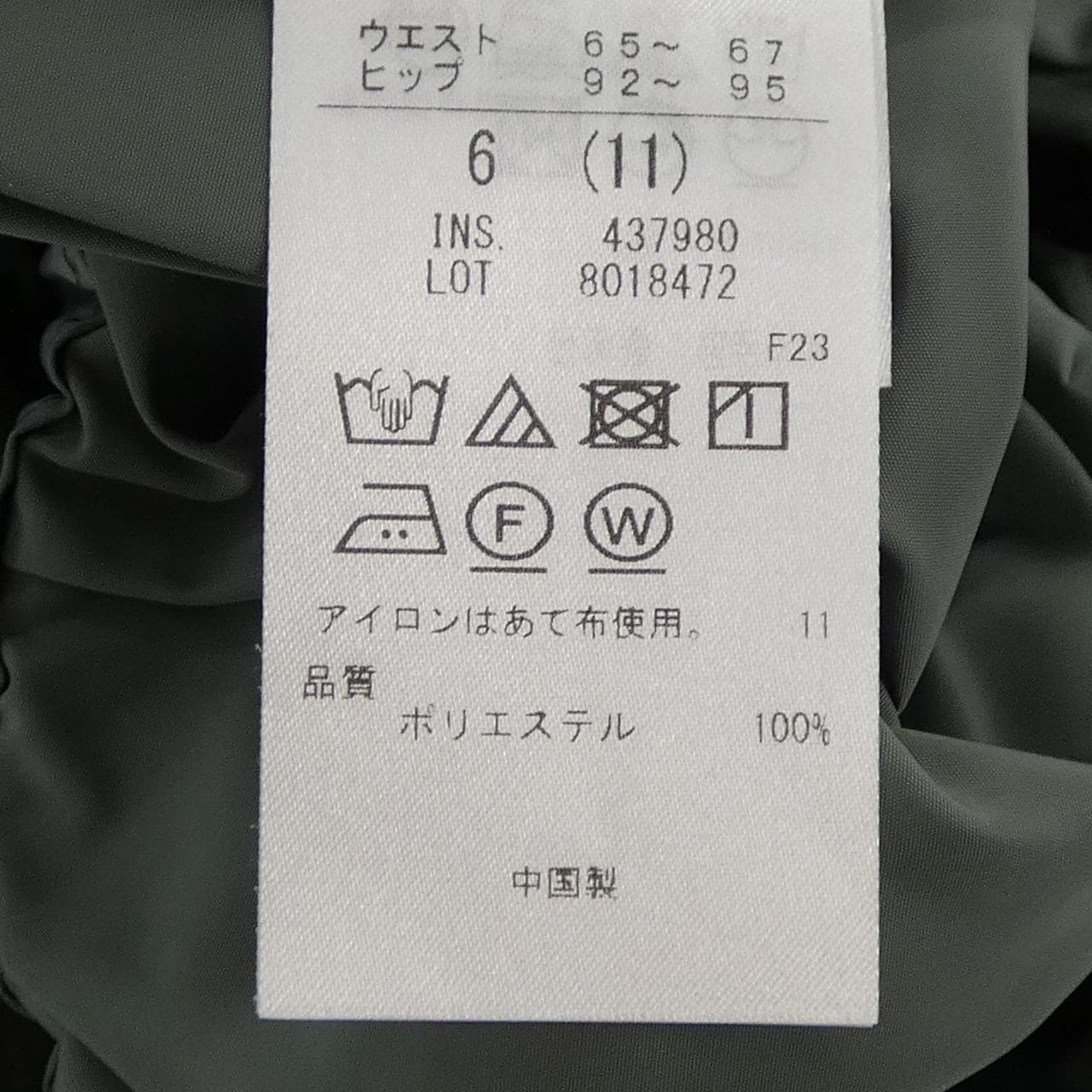 アイシービー ICB スカート