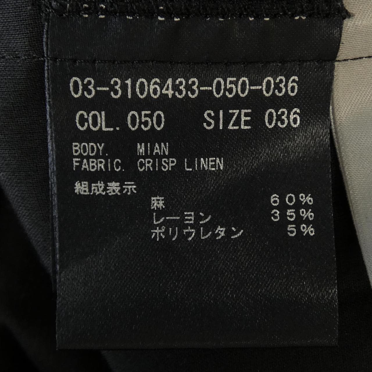 セオリーリュクス Theory luxe 03-3106433 パンツ