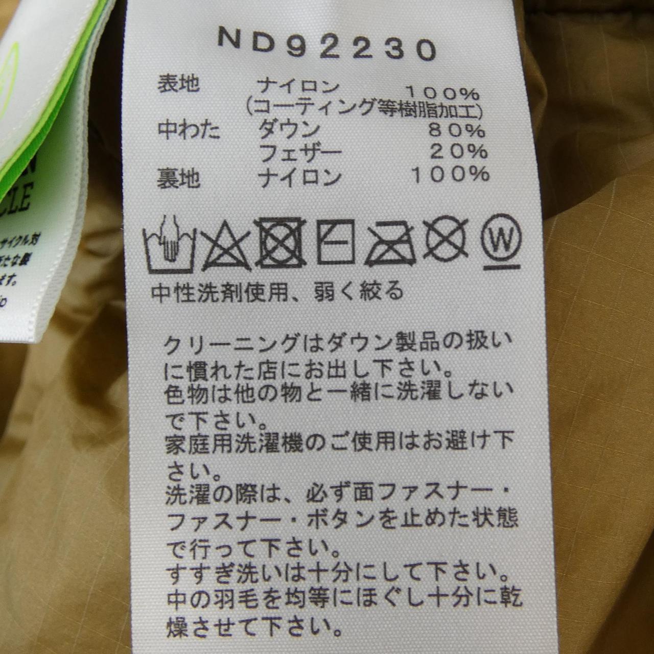 ザノースフェイス THE NORTH FACE ND92230 ダウンジャケット
