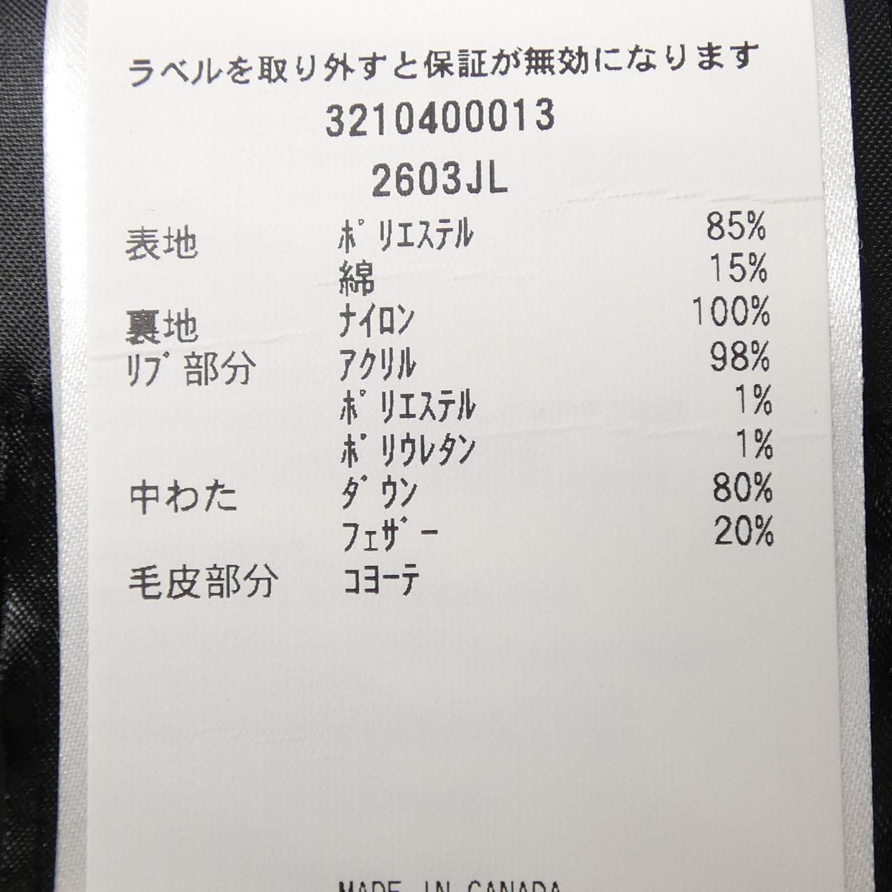 カナダグース CANADA GOOSE 2603JL BRONTE ブロンテ ダウンコート