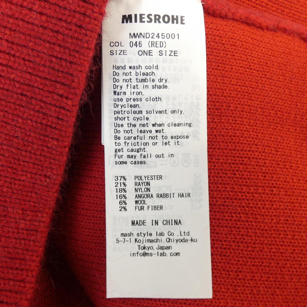 MIESROHE カーディガン