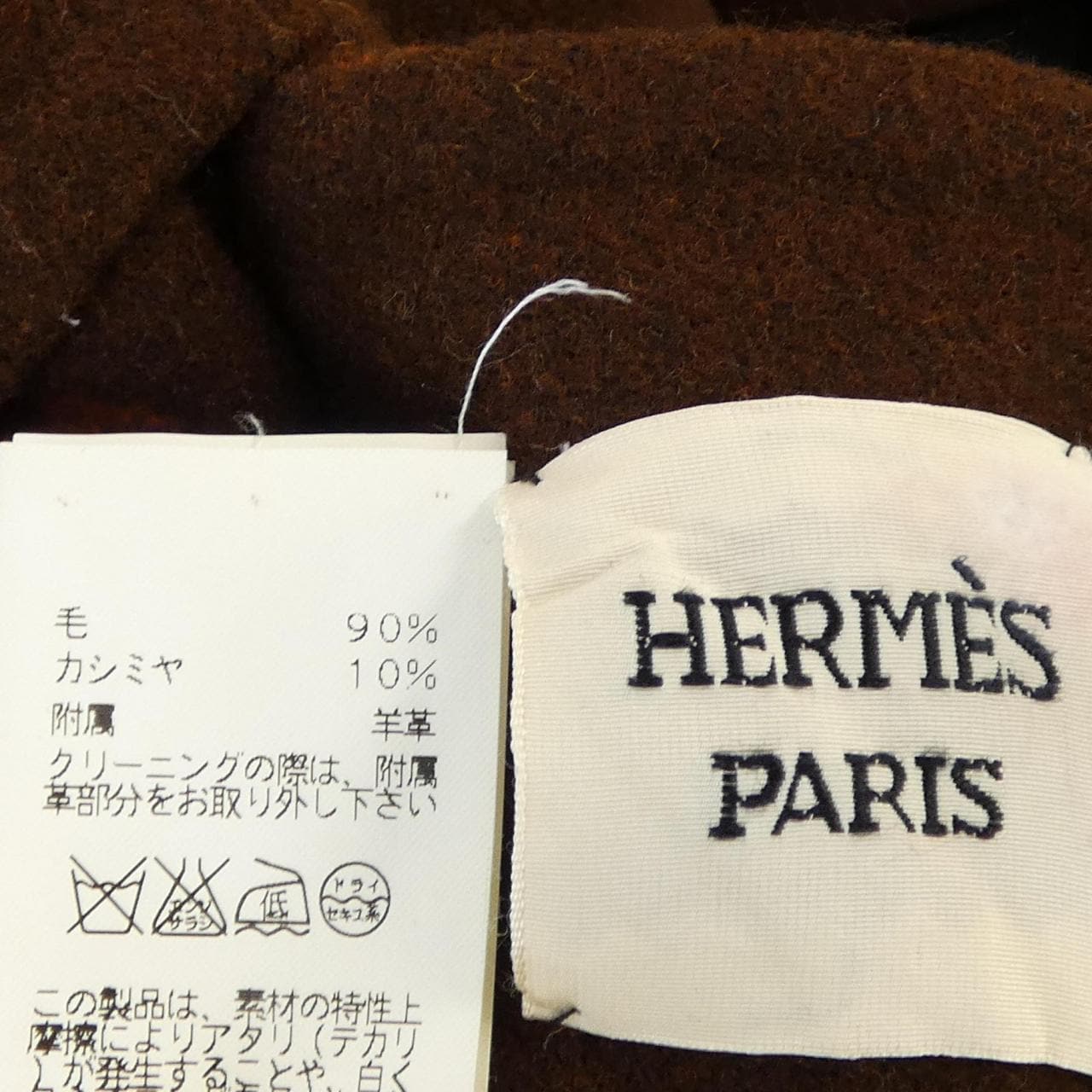 エルメス HERMES so005. コート