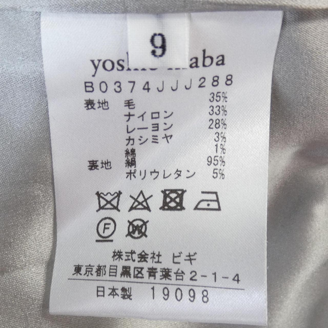 YOSHIE INABA jacket