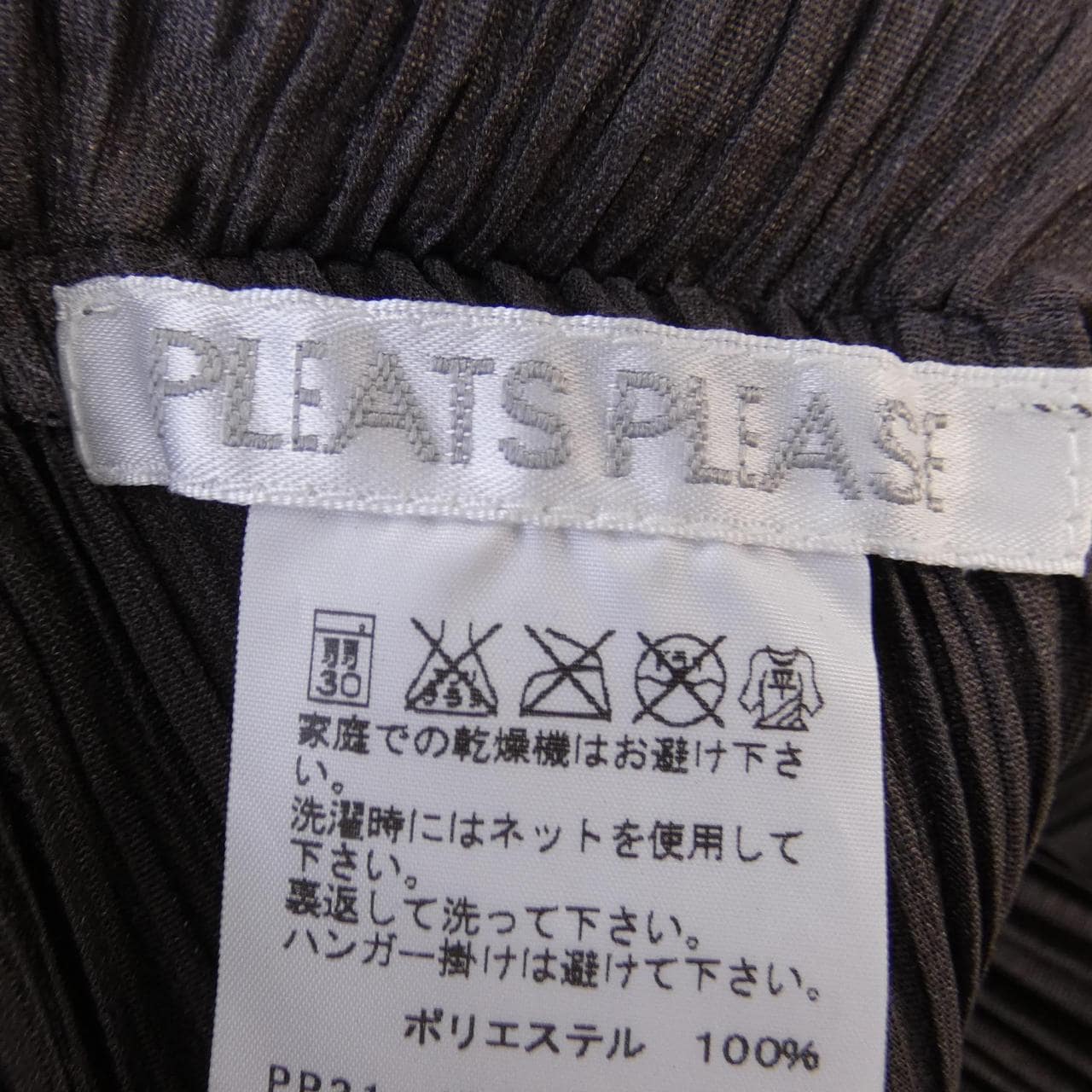 プリーツプリーズ PLEATS PLEASE トップス